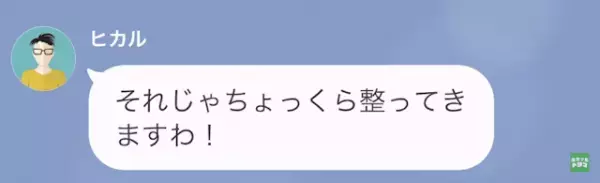 私「仕事遅くなったから”ミートパスタ”作るね！」ヒモ彼氏「また～？w」だが直後⇒「寄生虫が…」彼女の”本性”が…！？