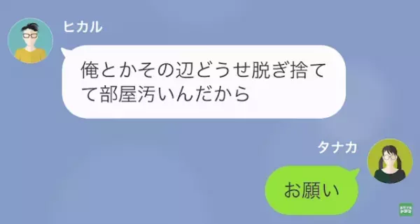 彼女「夜ごはんバスタね」ヒモ彼氏「また？レパートリー増やしなよw」だが次の瞬間⇒「出てけ」彼女の怒りは限界に！？