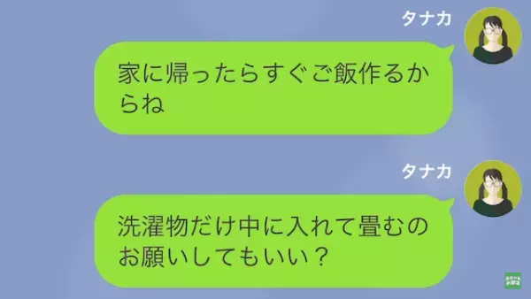 彼女「夜ごはんバスタね」ヒモ彼氏「また？レパートリー増やしなよw」だが次の瞬間⇒「出てけ」彼女の怒りは限界に！？