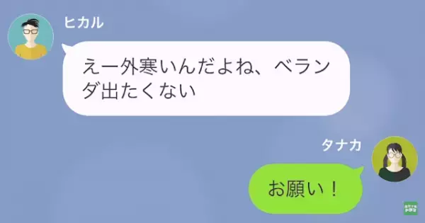 彼女「夜ごはんバスタね」ヒモ彼氏「また？レパートリー増やしなよw」だが次の瞬間⇒「出てけ」彼女の怒りは限界に！？