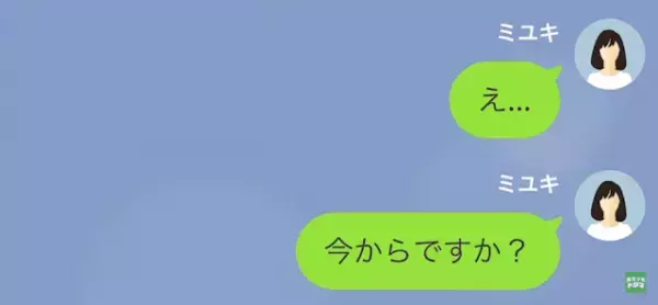 義母「“緊急事態”なの！今すぐデパートに来て！！」嫁「今から向かいます…」だが次の瞬間⇒義母の“まさかの要求”にイラッ！