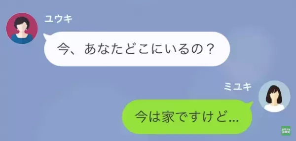 義母「“緊急事態”なの！今すぐデパートに来て！！」嫁「今から向かいます…」だが次の瞬間⇒義母の“まさかの要求”にイラッ！