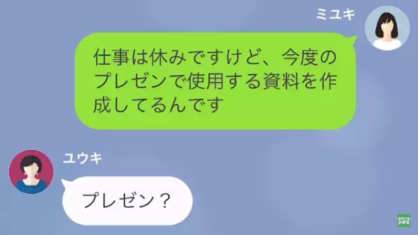 義母「“緊急事態”なの！今すぐデパートに来て！！」嫁「今から向かいます…」だが次の瞬間⇒義母の“まさかの要求”にイラッ！