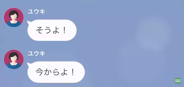義母「“緊急事態”なの！今すぐデパートに来て！！」嫁「今から向かいます…」だが次の瞬間⇒義母の“まさかの要求”にイラッ！
