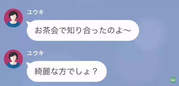 義母「”貧乏”育ちの嫁だと大変ね～笑」嫁「え…」だが次の瞬間⇒義母「考え直して！」夫も加勢し…【反撃】に出る！