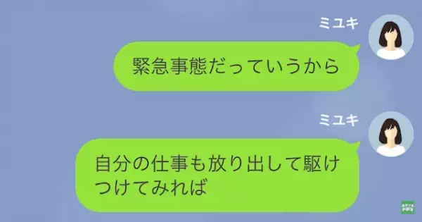 義母「”貧乏”育ちの嫁だと大変ね～笑」嫁「え…」だが次の瞬間⇒義母「考え直して！」夫も加勢し…【反撃】に出る！