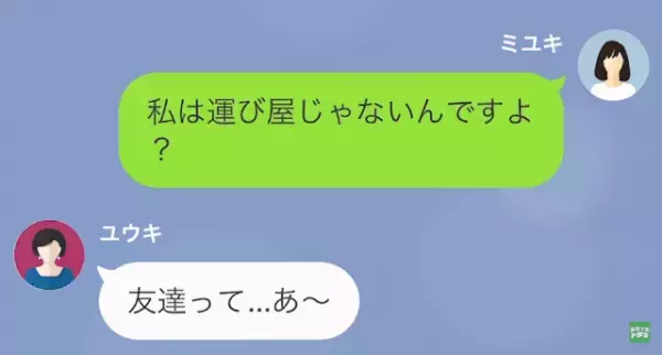 義母「”貧乏”育ちの嫁だと大変ね～笑」嫁「え…」だが次の瞬間⇒義母「考え直して！」夫も加勢し…【反撃】に出る！