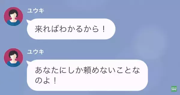 義母「”貧乏”育ちの嫁だと大変ね～笑」嫁「え…」だが次の瞬間⇒義母「考え直して！」夫も加勢し…【反撃】に出る！