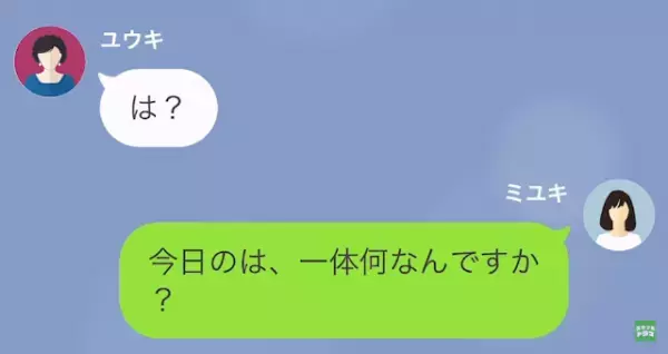 義母「”貧乏”育ちの嫁だと大変ね～笑」嫁「え…」だが次の瞬間⇒義母「考え直して！」夫も加勢し…【反撃】に出る！