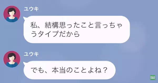 義母「貧乏育ちの嫁は大変ね～（笑）」私「え…？」だが次の瞬間⇒「違う…！」夫の”鋭い反撃”で状況が一変！？