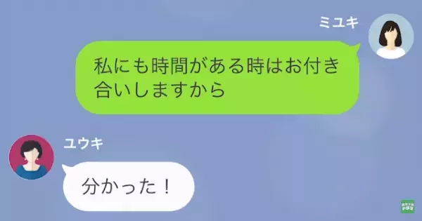 義母「貧乏育ちの嫁は大変ね～（笑）」私「え…？」だが次の瞬間⇒「違う…！」夫の”鋭い反撃”で状況が一変！？