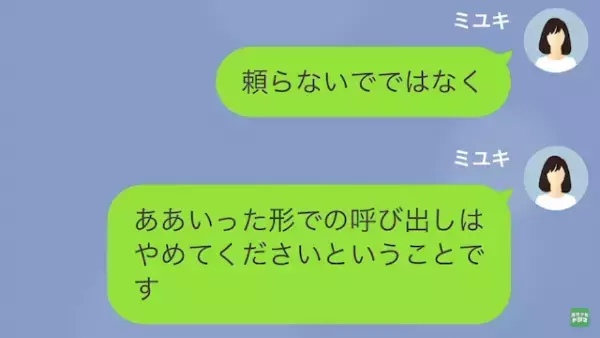 義母「貧乏育ちの嫁は大変ね～（笑）」私「え…？」だが次の瞬間⇒「違う…！」夫の”鋭い反撃”で状況が一変！？