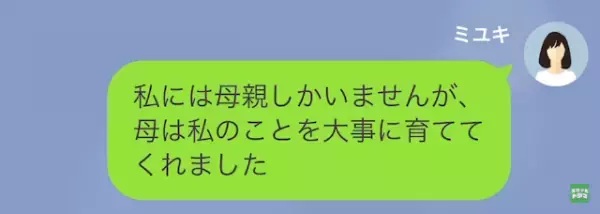 義母「”貧乏”育ちの嫁は大変だわ～（笑）」嫁「え…」だが次の瞬間⇒「俺だよ」夫の登場で状況一変！？