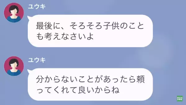義母「”貧乏”育ちの嫁は大変だわ～（笑）」嫁「え…」だが次の瞬間⇒「俺だよ」夫の登場で状況一変！？