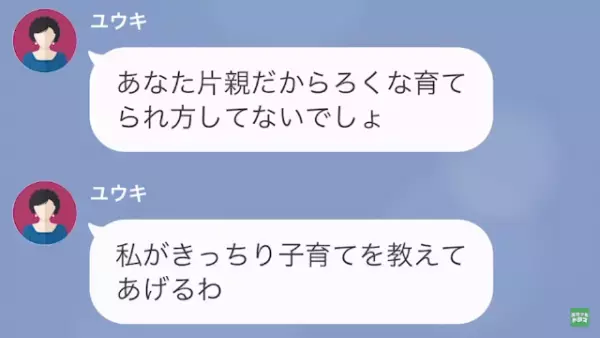 義母「”貧乏”育ちの嫁は大変だわ～（笑）」嫁「え…」だが次の瞬間⇒「俺だよ」夫の登場で状況一変！？