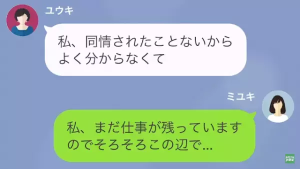 義母「”貧乏”育ちの嫁は大変だわ～（笑）」嫁「え…」だが次の瞬間⇒「俺だよ」夫の登場で状況一変！？