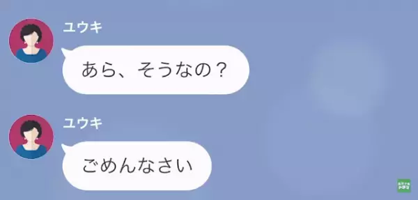 義母「”貧乏”育ちの嫁は大変だわ～（笑）」嫁「え…」だが次の瞬間⇒「俺だよ」夫の登場で状況一変！？