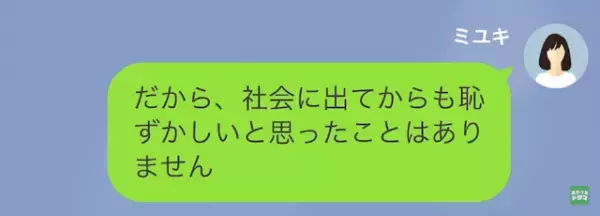 義母「”貧乏”育ちの嫁は大変だわ～（笑）」嫁「え…」だが次の瞬間⇒「俺だよ」夫の登場で状況一変！？