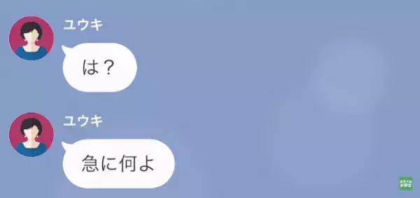 義母「親なし金なしは可哀想～（笑）」嫁「え…？」だが次の瞬間⇒「違う！」偶然知った夫が”反撃”に出る！？