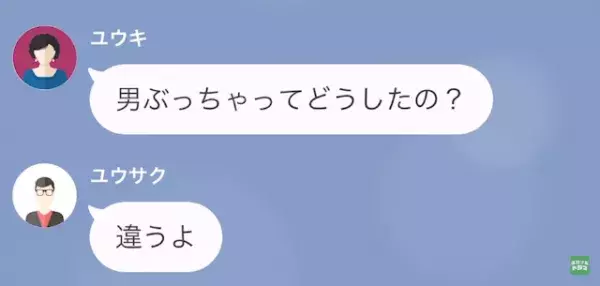 義母「親なし金なしは可哀想～（笑）」嫁「え…？」だが次の瞬間⇒「違う！」偶然知った夫が”反撃”に出る！？