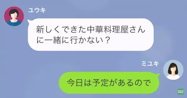 義母「親なし金なしは可哀想～（笑）」嫁「え…？」だが次の瞬間⇒「違う！」偶然知った夫が”反撃”に出る！？