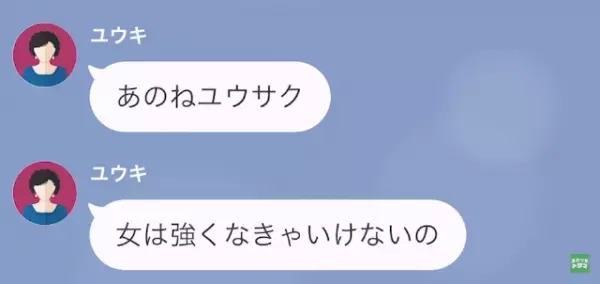 夫「嫁いびりか。絶縁だ」義母「嫁がいると”気疲れ”するでしょ…？」だが次の瞬間⇒「やめて！」義母に”地獄の結末”が！？