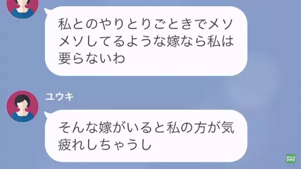 夫「嫁いびりか。絶縁だ」義母「嫁がいると”気疲れ”するでしょ…？」だが次の瞬間⇒「やめて！」義母に”地獄の結末”が！？