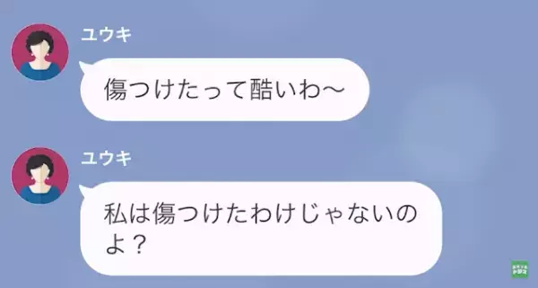 夫「嫁いびりか。絶縁だ」義母「嫁がいると”気疲れ”するでしょ…？」だが次の瞬間⇒「やめて！」義母に”地獄の結末”が！？