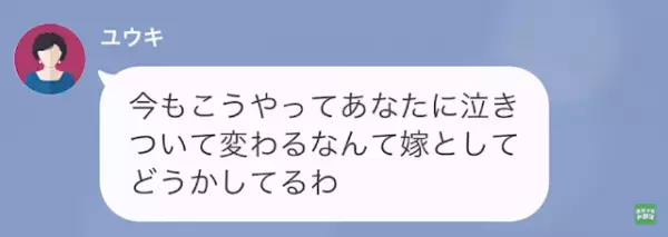 夫「嫁いびりか。絶縁だ」義母「嫁がいると”気疲れ”するでしょ…？」だが次の瞬間⇒「やめて！」義母に”地獄の結末”が！？