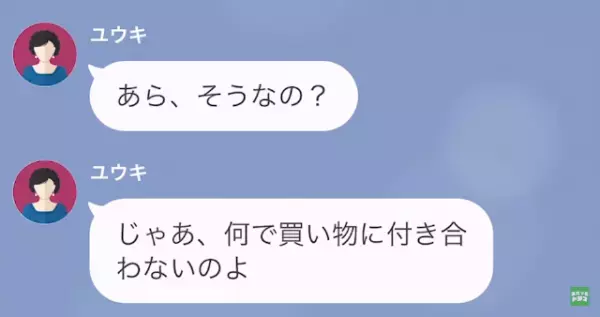 義母「貧乏な嫁とは価値観が合わないわ」嫁「…すみません」だが次の瞬間…→嫁の【衝撃の秘密】に義母、顔面蒼白！？