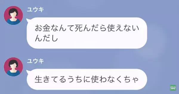義母「貧乏な嫁とは価値観が合わないわ」嫁「…すみません」だが次の瞬間…→嫁の【衝撃の秘密】に義母、顔面蒼白！？