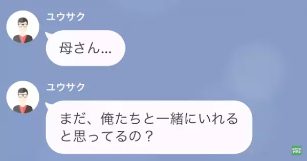 義母「貧乏な嫁とは価値観が合わないわ」嫁「…すみません」だが次の瞬間…→嫁の【衝撃の秘密】に義母、顔面蒼白！？