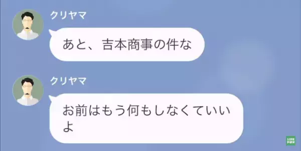 上司「お前の奥さん美人だったよな～？」部下の妻を狙う上司。だが次の瞬間⇒部下「人違いです」上司が知った【予想外の真実】に絶句…