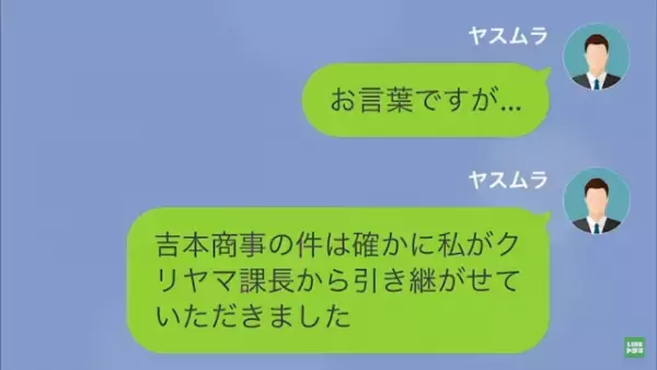 上司「お前の奥さん美人だったよな～？」部下の妻を狙う上司。だが次の瞬間⇒部下「人違いです」上司が知った【予想外の真実】に絶句…