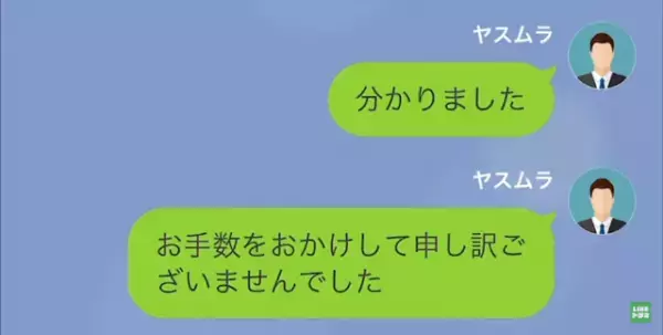 上司「お前の奥さん美人だったよな～？」部下の妻を狙う上司。だが次の瞬間⇒部下「人違いです」上司が知った【予想外の真実】に絶句…
