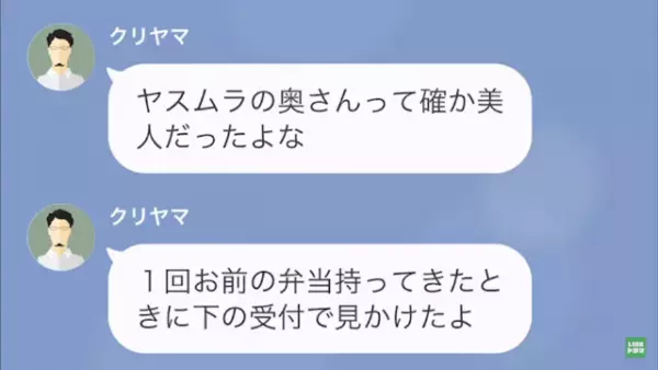 上司「お前の奥さん美人だったよな～？」部下の妻を狙う上司。だが次の瞬間⇒部下「人違いです」上司が知った【予想外の真実】に絶句…