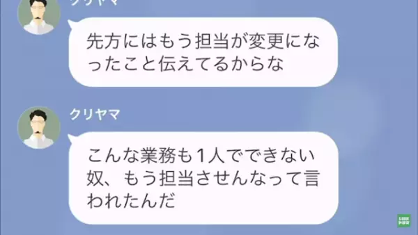 上司「お前の奥さん美人だったよな～？」部下の妻を狙う上司。だが次の瞬間⇒部下「人違いです」上司が知った【予想外の真実】に絶句…