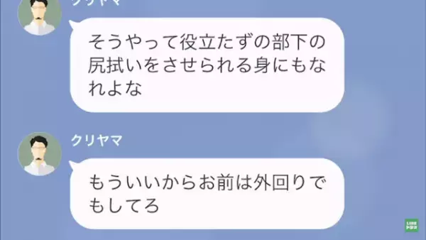 上司「お前の奥さん美人だったよな～？」部下の妻を狙う上司。だが次の瞬間⇒部下「人違いです」上司が知った【予想外の真実】に絶句…