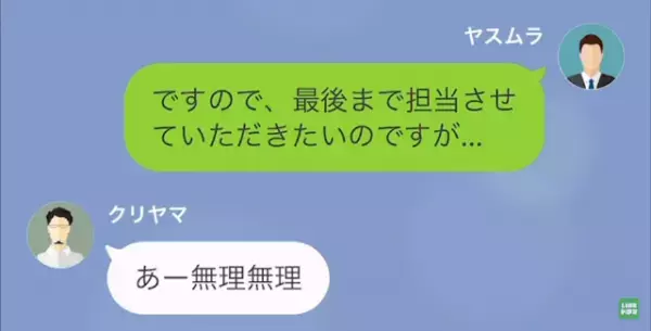 上司「お前の奥さん美人だったよな～？」部下の妻を狙う上司。だが次の瞬間⇒部下「人違いです」上司が知った【予想外の真実】に絶句…