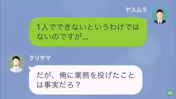 上司「お前の奥さん美人だったよな～？」部下の妻を狙う上司。だが次の瞬間⇒部下「人違いです」上司が知った【予想外の真実】に絶句…