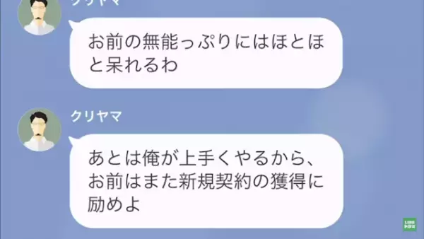 上司「お前の奥さん美人だったよな～？」部下の妻を狙う上司。だが次の瞬間⇒部下「人違いです」上司が知った【予想外の真実】に絶句…