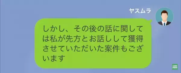 上司「お前の奥さん美人だったよな～？」部下の妻を狙う上司。だが次の瞬間⇒部下「人違いです」上司が知った【予想外の真実】に絶句…