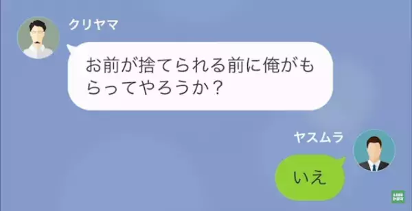 部下の妻を狙う上司「お前の奥さん…“美人”だったよな？」部下「え…？」次の瞬間⇒“とんでもないハプニング”に巻き込まれる！？