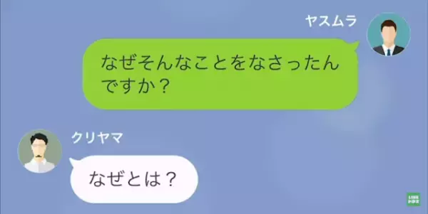 部下の妻を狙う上司「お前の奥さん…“美人”だったよな？」部下「え…？」次の瞬間⇒“とんでもないハプニング”に巻き込まれる！？