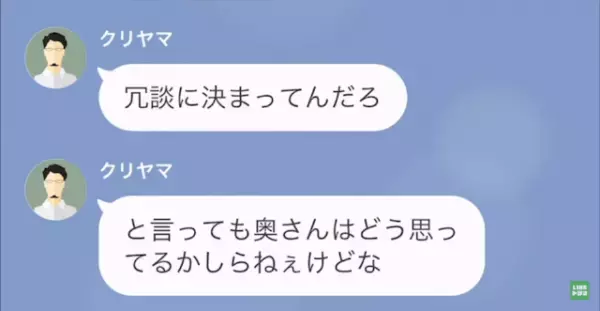 部下の妻を狙う上司「お前の奥さん…“美人”だったよな？」部下「え…？」次の瞬間⇒“とんでもないハプニング”に巻き込まれる！？