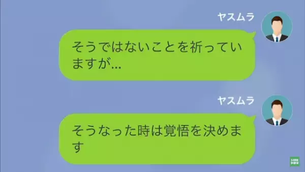 部下の妻を狙う上司「お前の奥さん…“美人”だったよな？」部下「え…？」次の瞬間⇒“とんでもないハプニング”に巻き込まれる！？