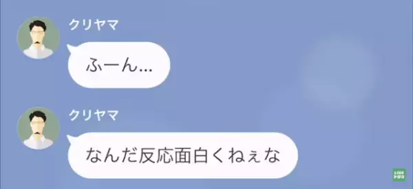部下の妻を狙う上司「お前の奥さん…“美人”だったよな？」部下「え…？」次の瞬間⇒“とんでもないハプニング”に巻き込まれる！？