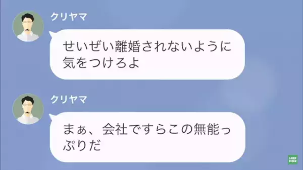 部下の妻を狙う上司「お前の奥さん…“美人”だったよな？」部下「え…？」次の瞬間⇒“とんでもないハプニング”に巻き込まれる！？