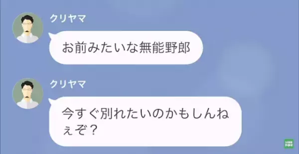 部下の妻を狙う上司「お前の奥さん…“美人”だったよな？」部下「え…？」次の瞬間⇒“とんでもないハプニング”に巻き込まれる！？