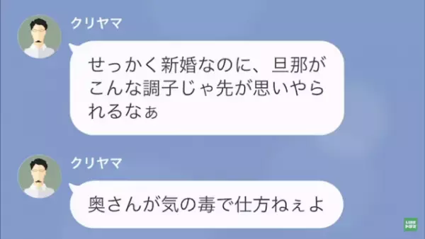 部下の妻を狙う上司「お前の奥さん…“美人”だったよな？」部下「え…？」次の瞬間⇒“とんでもないハプニング”に巻き込まれる！？